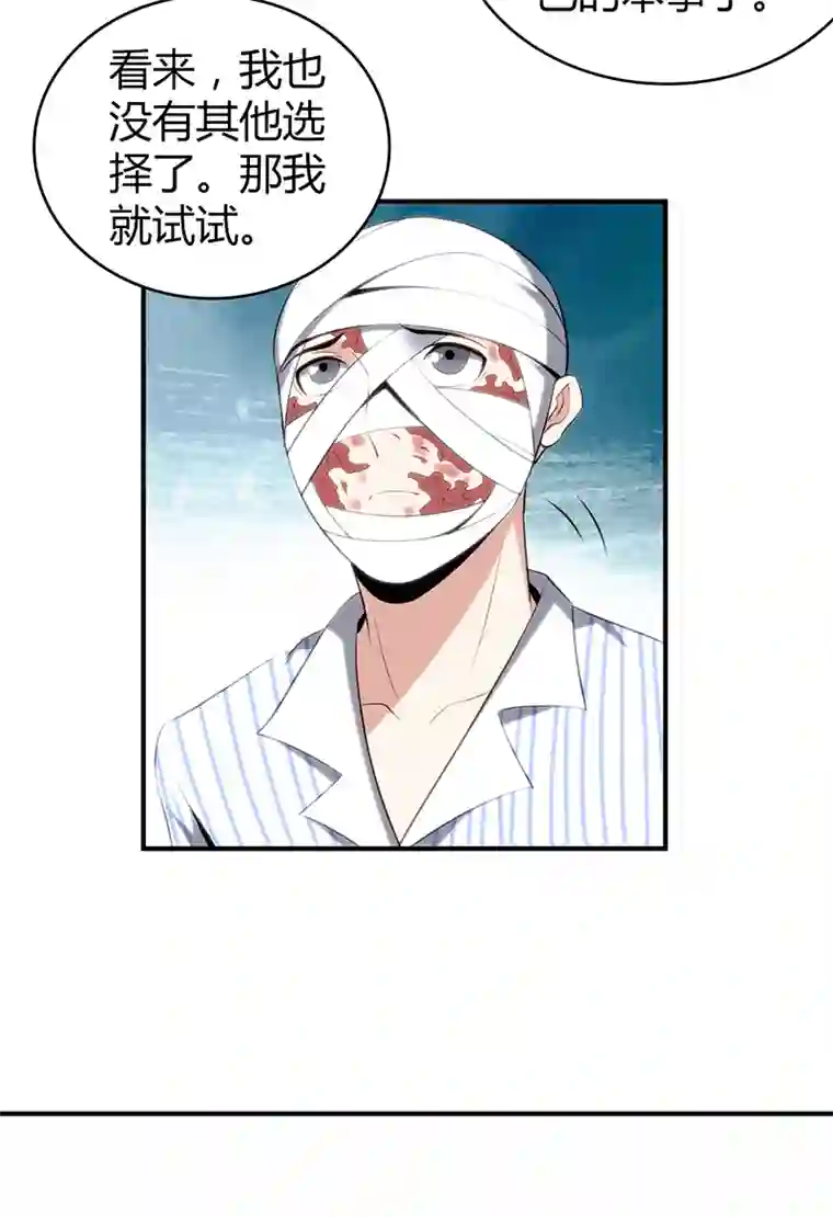 食罪者食人晚宴27