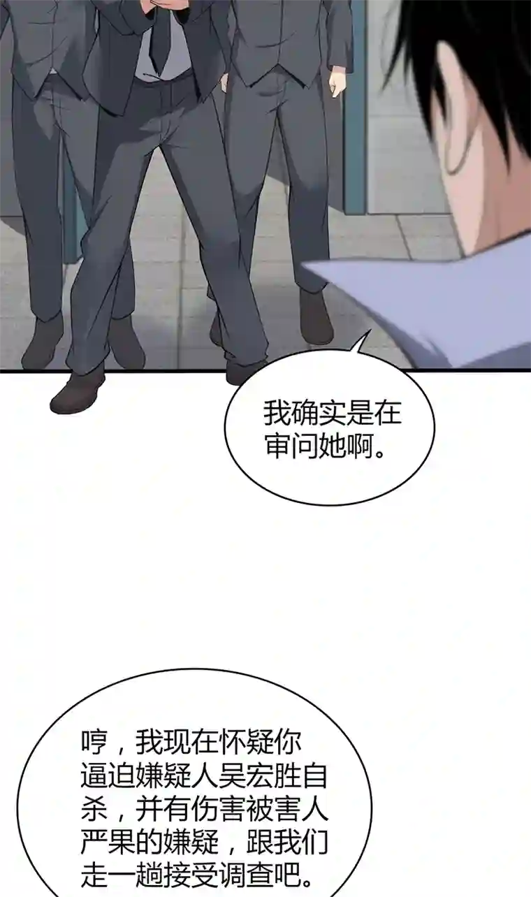 食罪者食人晚宴27