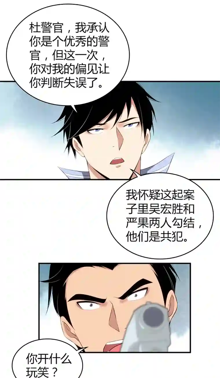 食罪者食人晚宴27