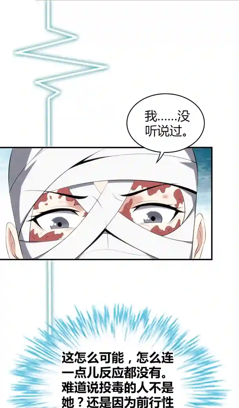 食罪者食人晚宴28