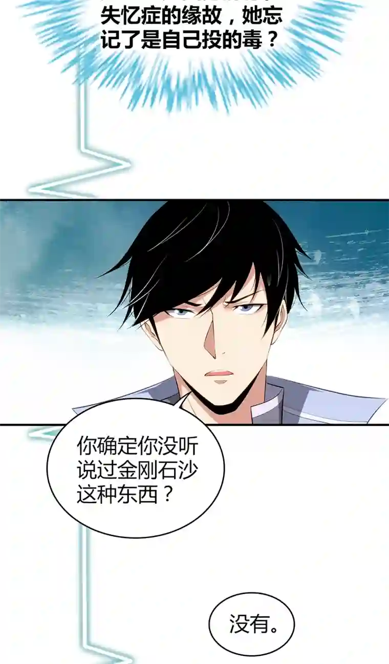 食罪者食人晚宴28