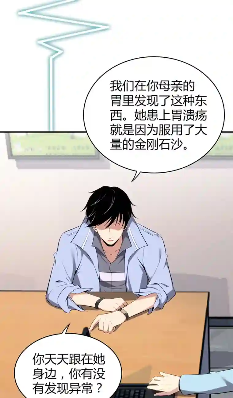 食罪者食人晚宴28