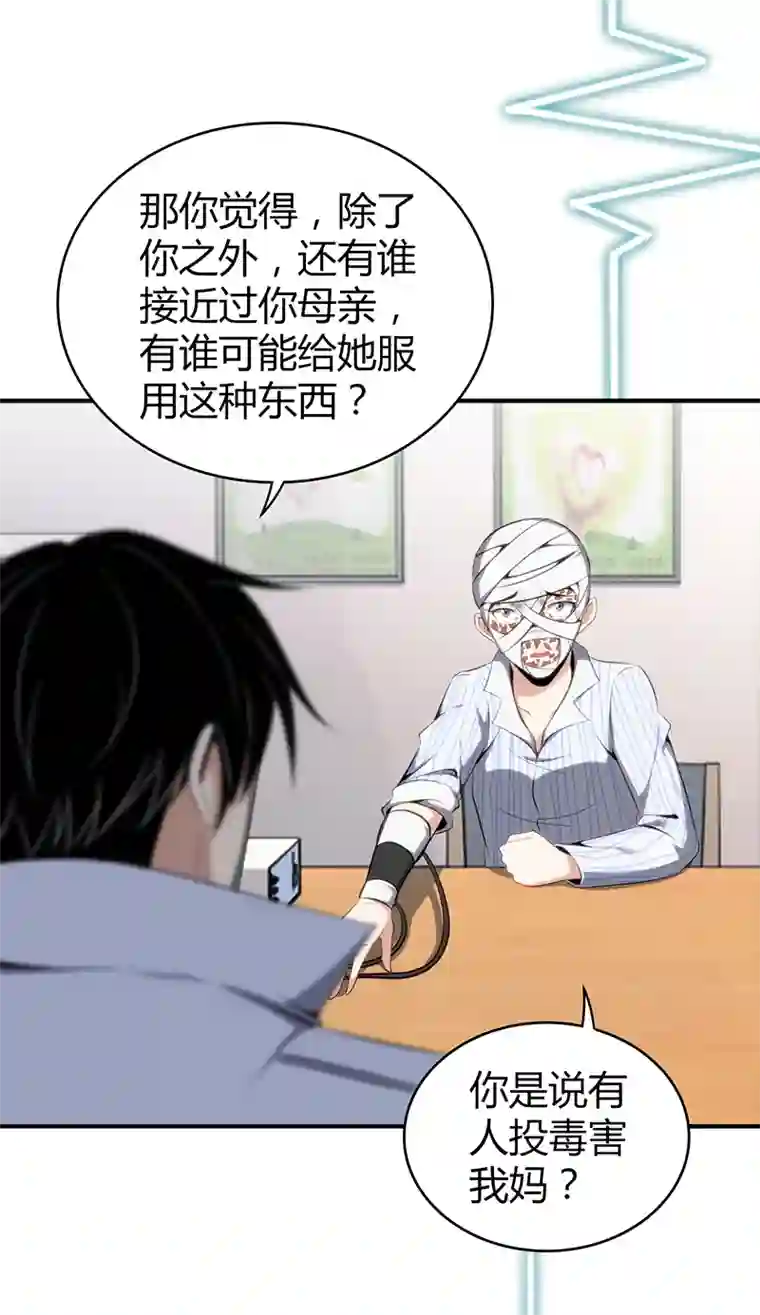 食罪者食人晚宴28