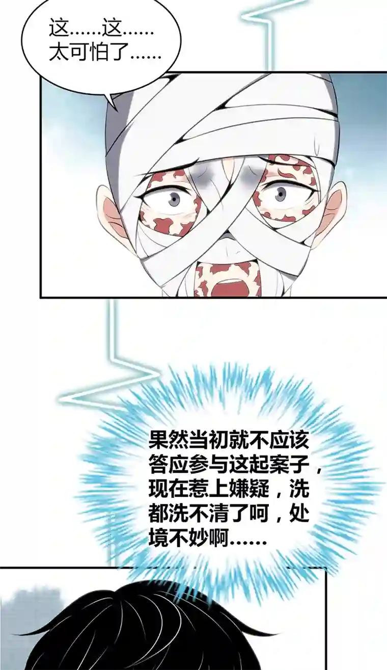 食罪者食人晚宴28