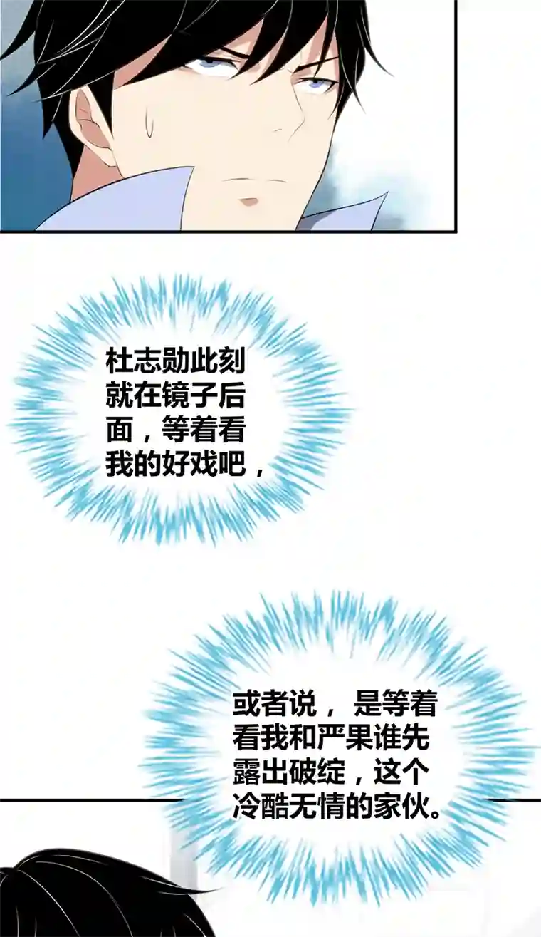 食罪者食人晚宴28