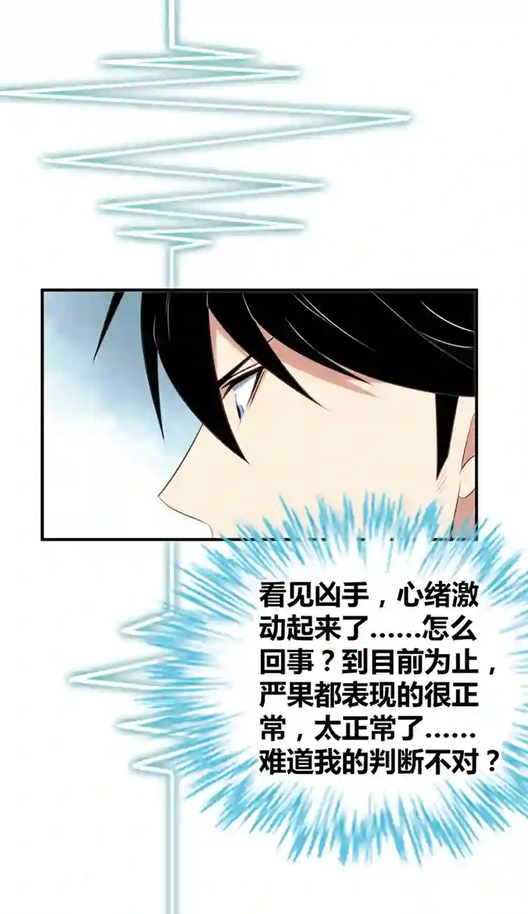 食罪者食人晚宴28