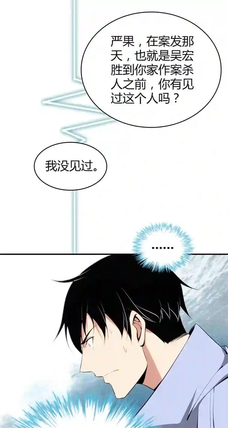 食罪者食人晚宴28