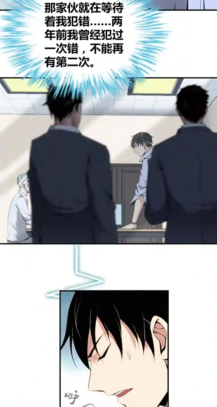 食罪者食人晚宴28