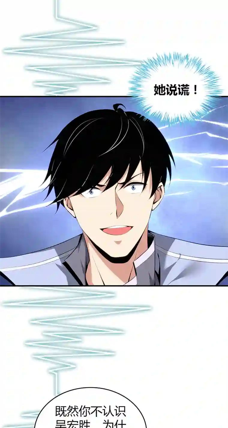 食罪者食人晚宴28