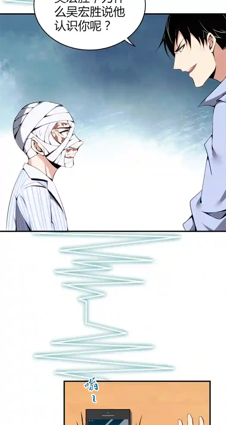 食罪者食人晚宴28