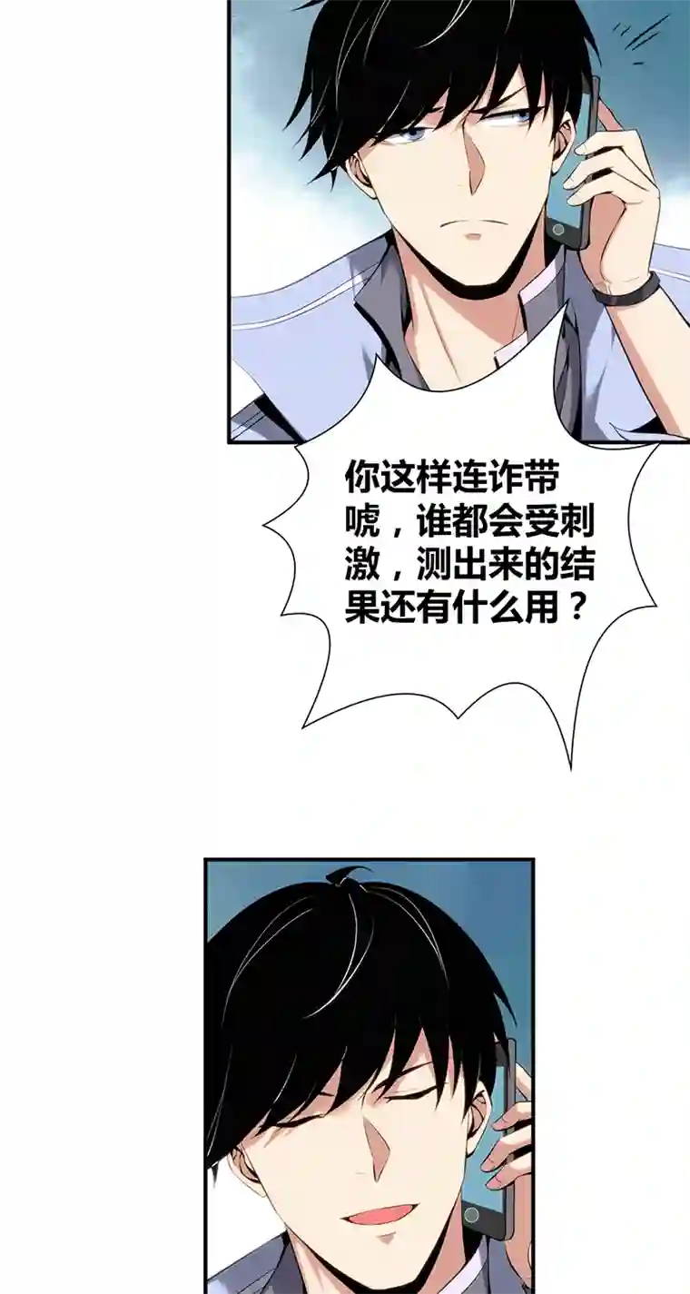 食罪者食人晚宴28