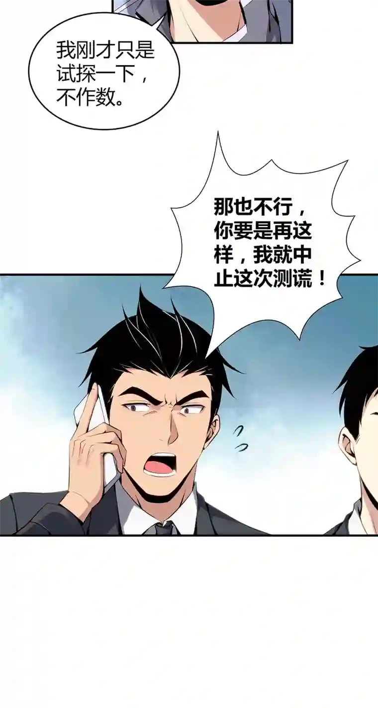 食罪者食人晚宴28