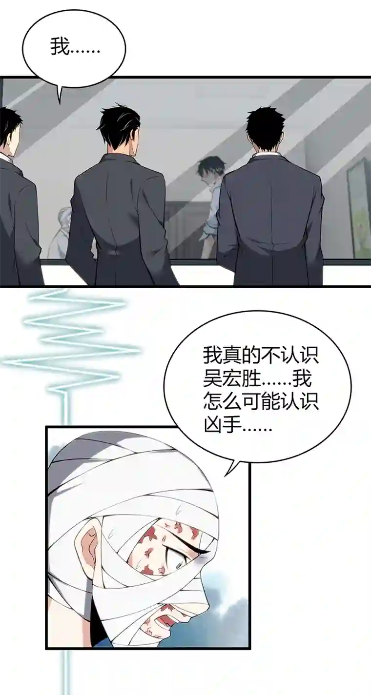 食罪者食人晚宴28