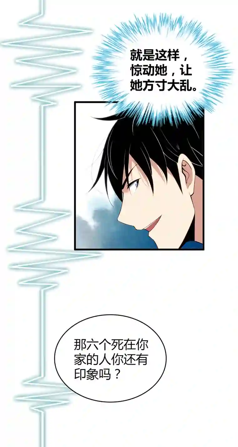 食罪者食人晚宴28