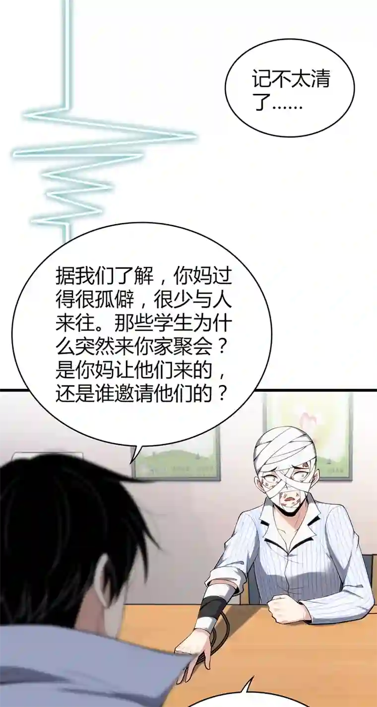 食罪者食人晚宴28