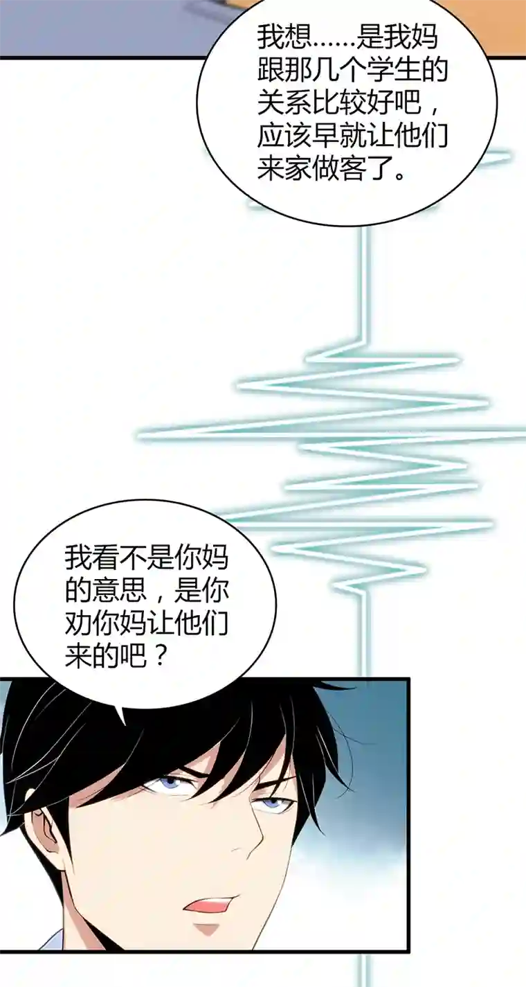 食罪者食人晚宴28