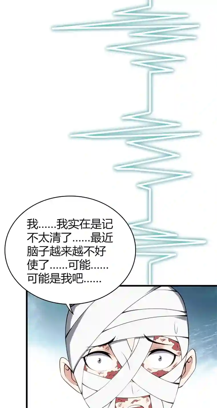 食罪者食人晚宴28