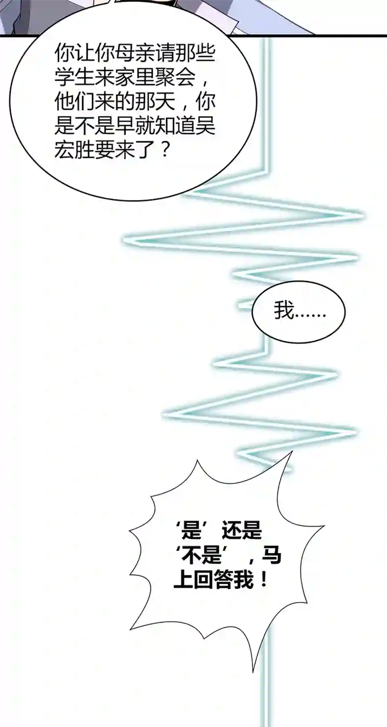 食罪者食人晚宴28