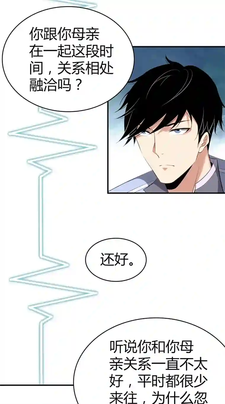 食罪者食人晚宴28