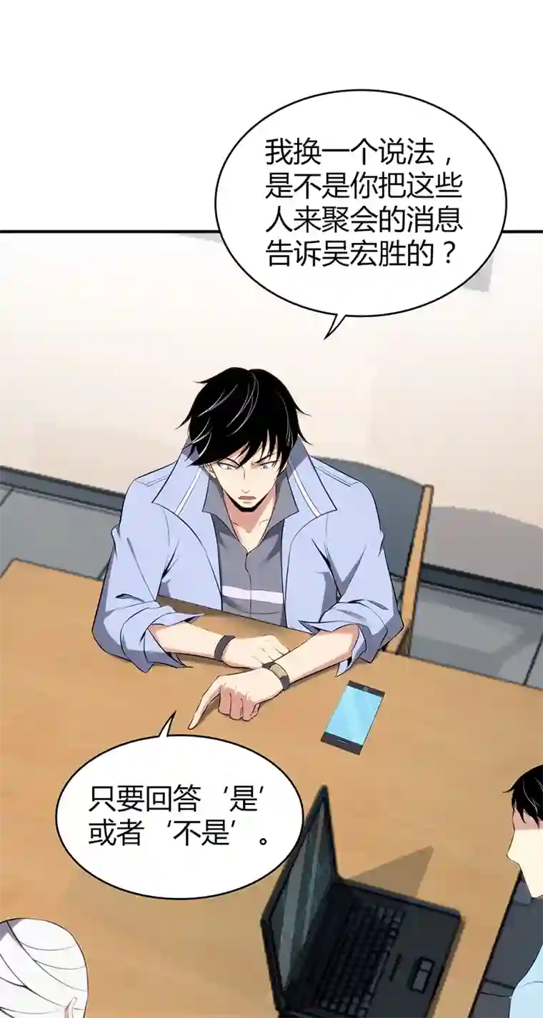 食罪者食人晚宴28