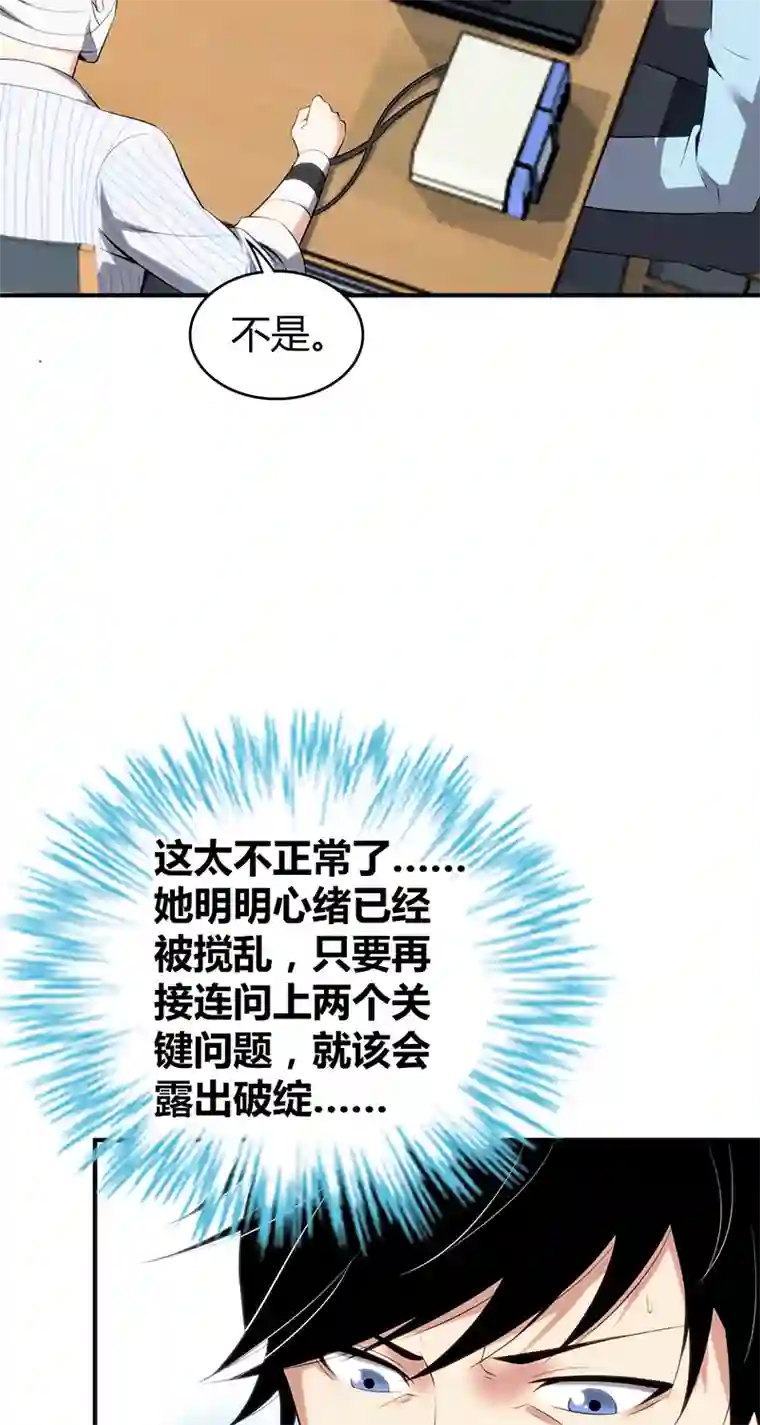 食罪者食人晚宴28