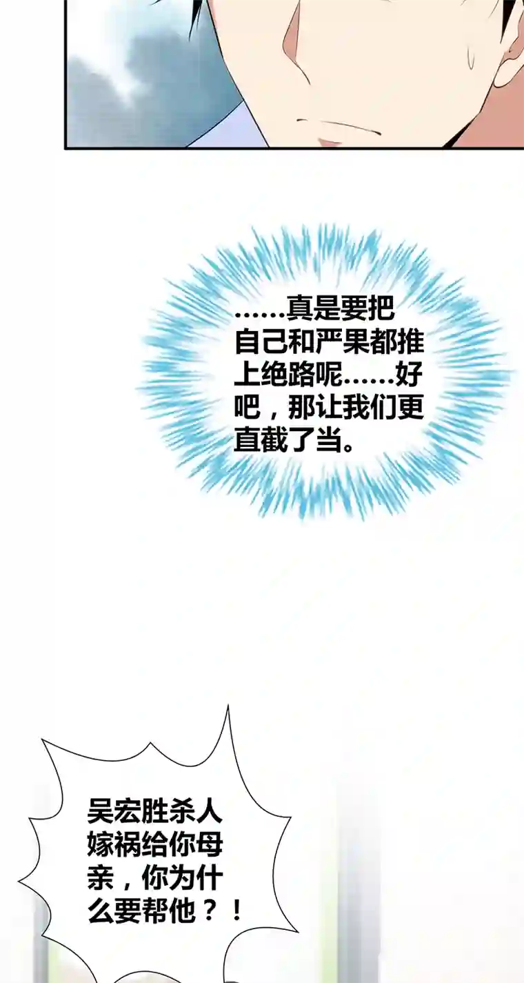 食罪者食人晚宴28