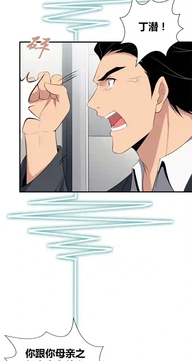 食罪者食人晚宴28