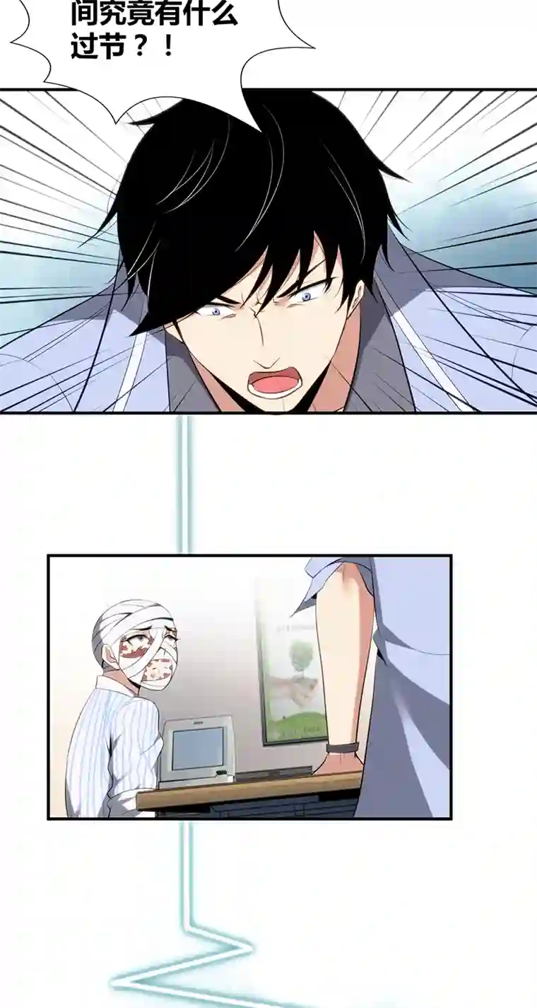 食罪者食人晚宴28