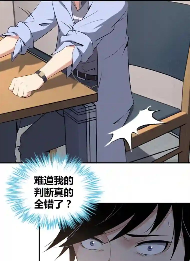 食罪者食人晚宴28