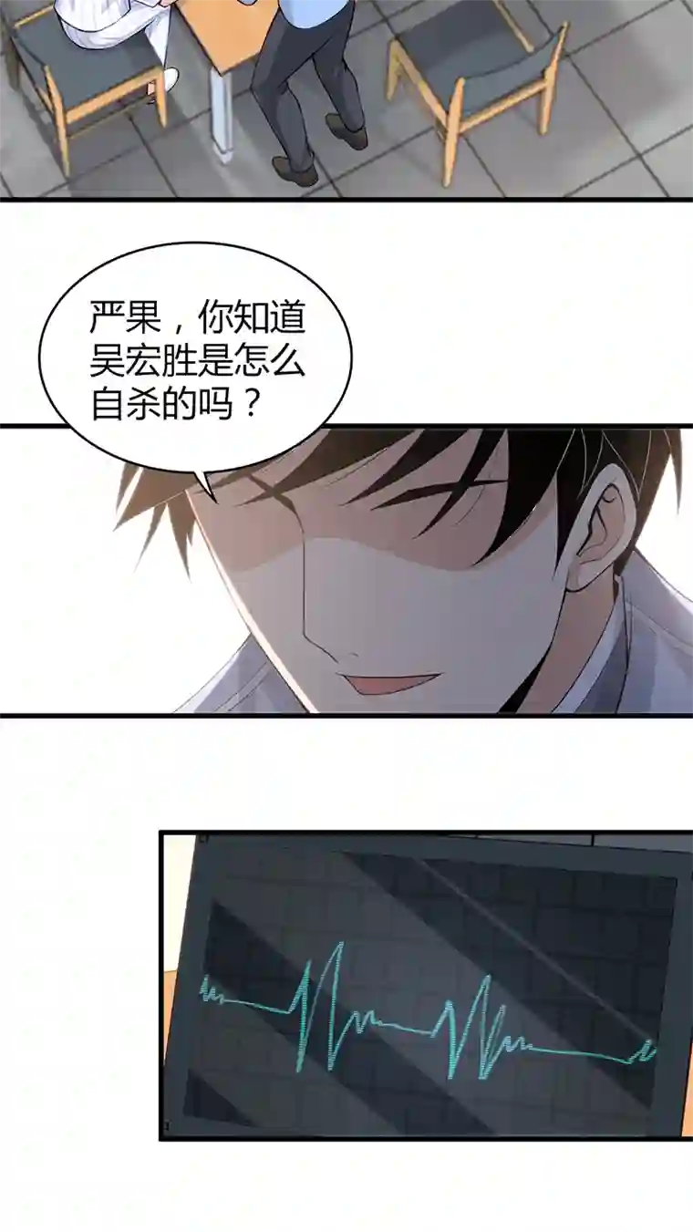 食罪者食人晚宴29