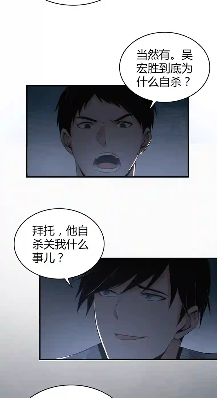 食罪者食人晚宴29