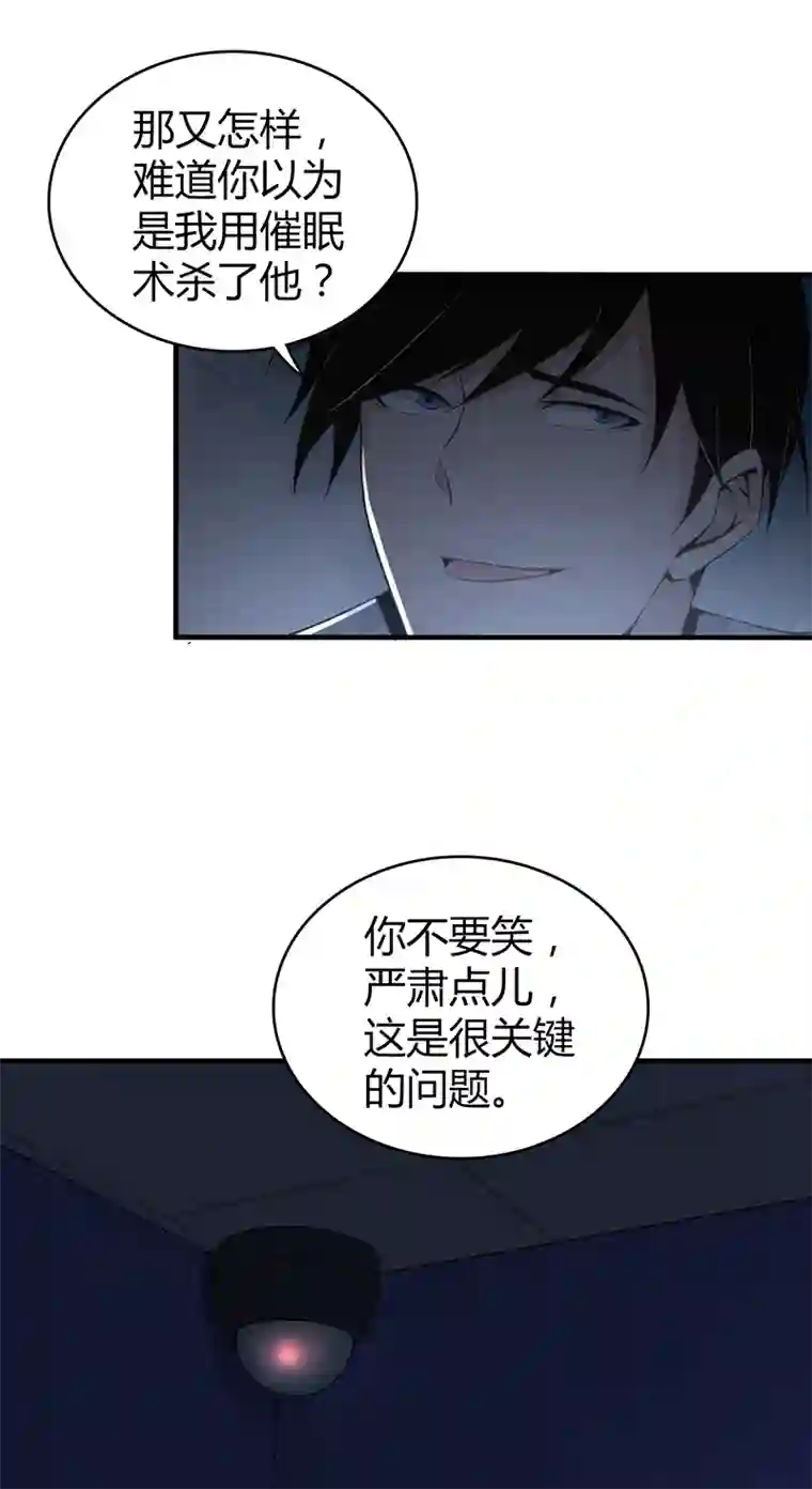 食罪者食人晚宴29