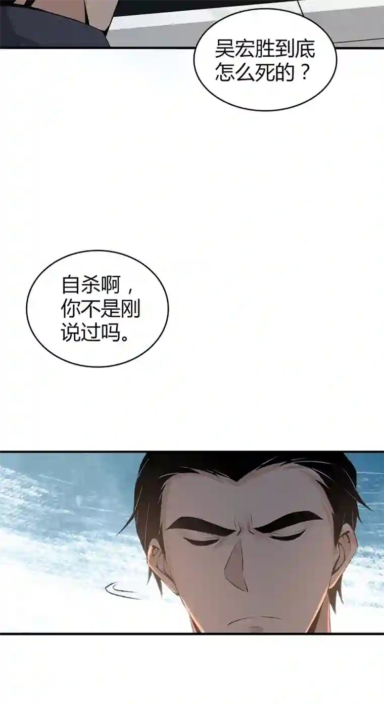 食罪者食人晚宴29