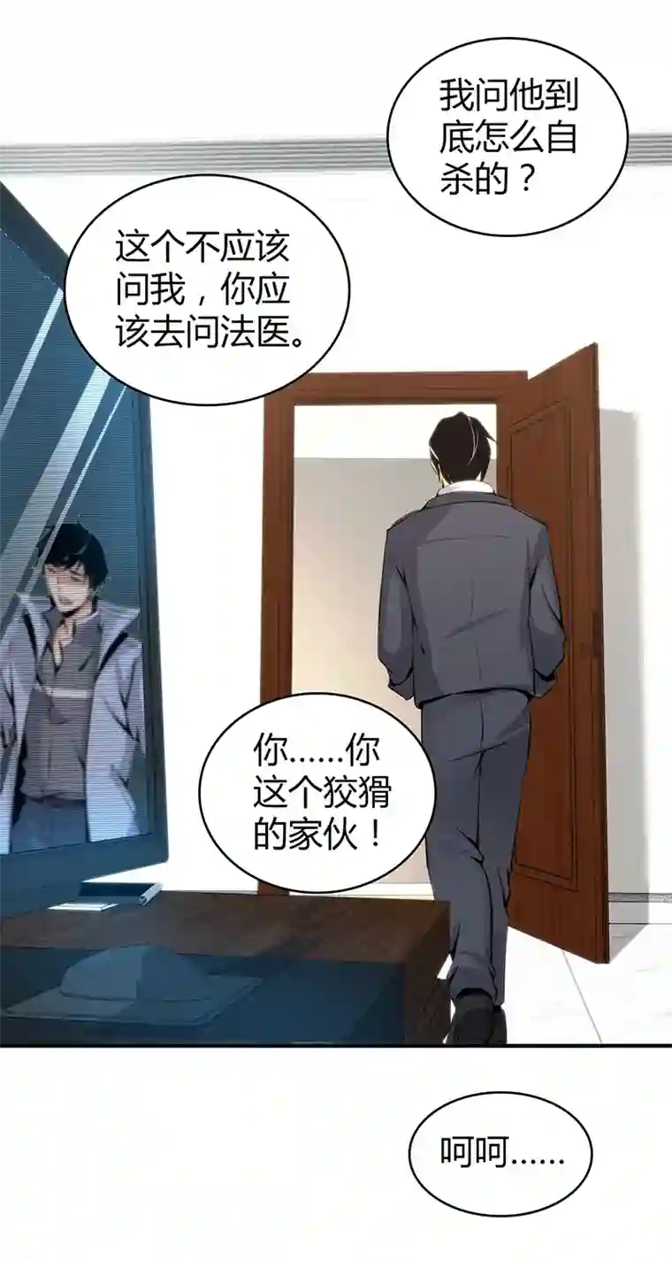 食罪者食人晚宴29