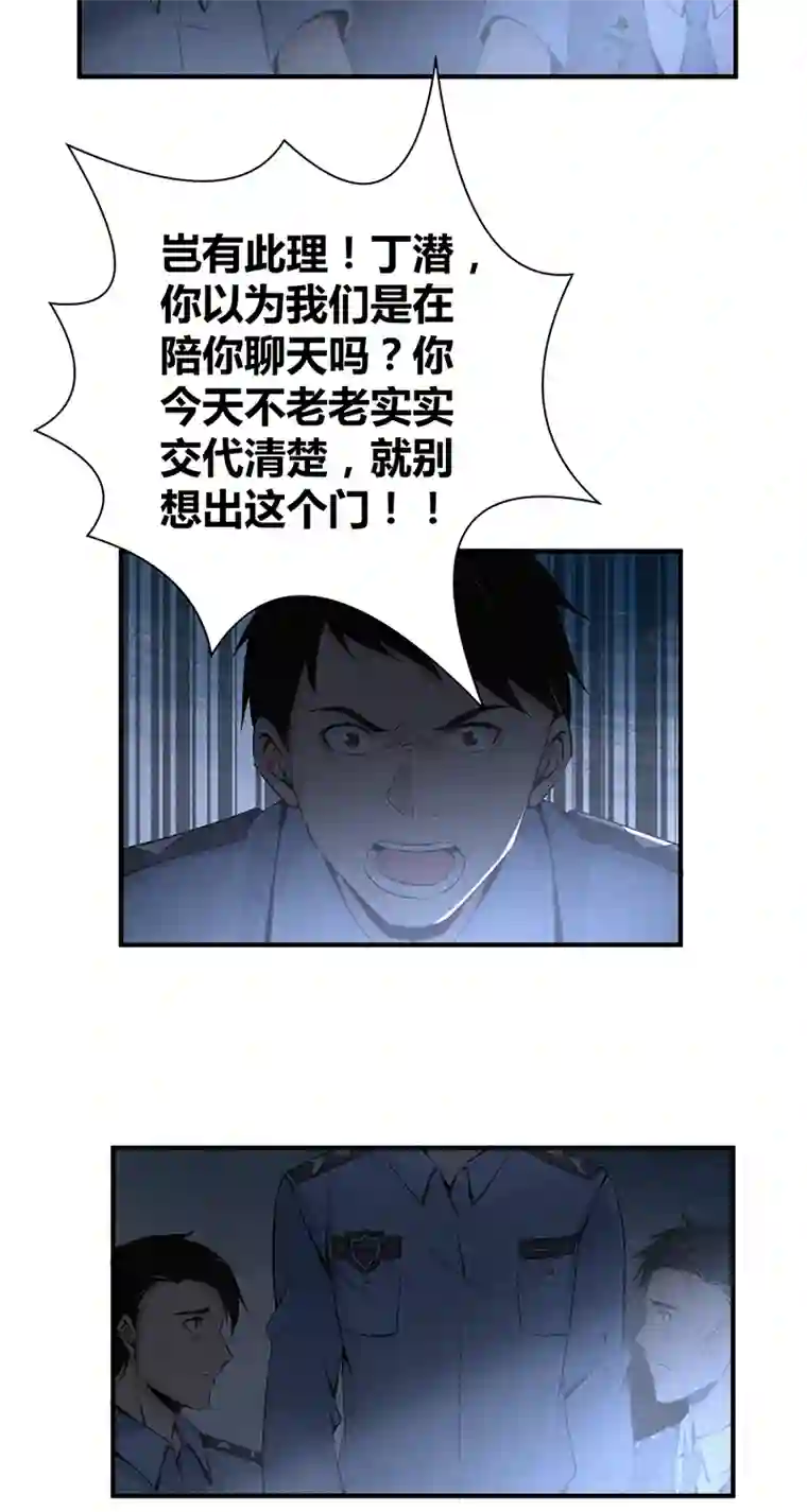 食罪者食人晚宴29