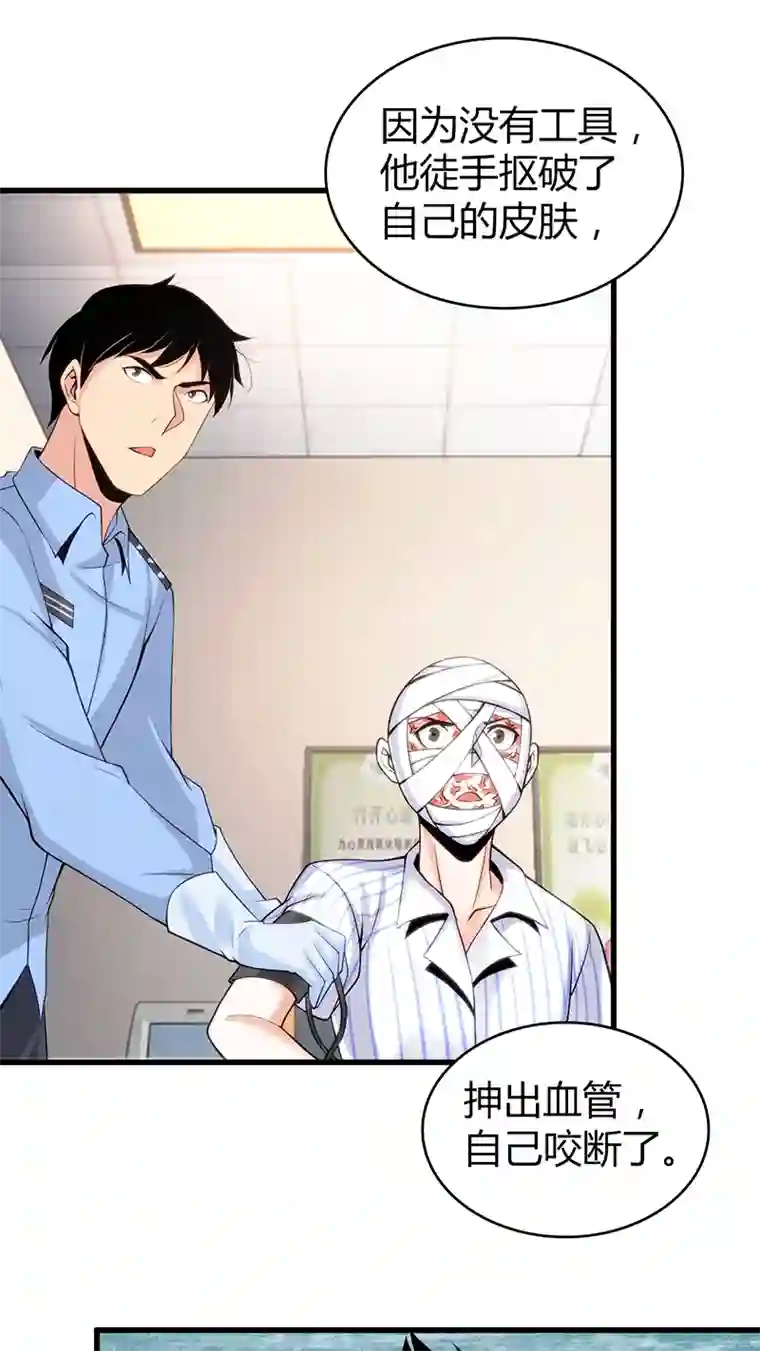 食罪者食人晚宴29