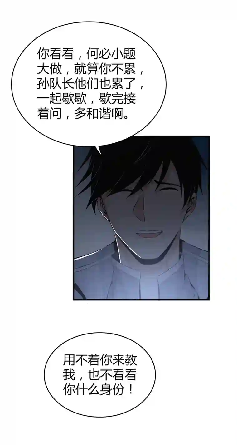 食罪者食人晚宴29