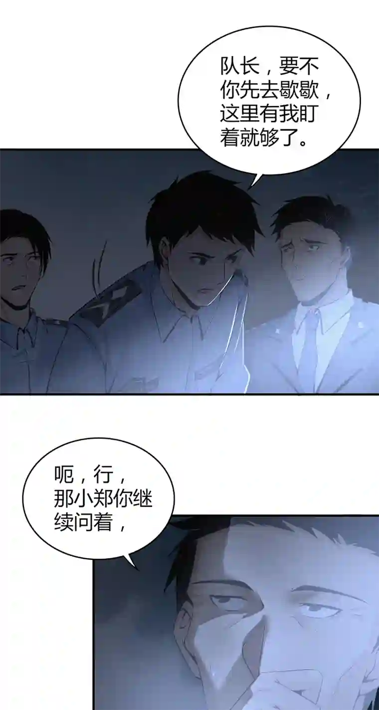 食罪者食人晚宴29