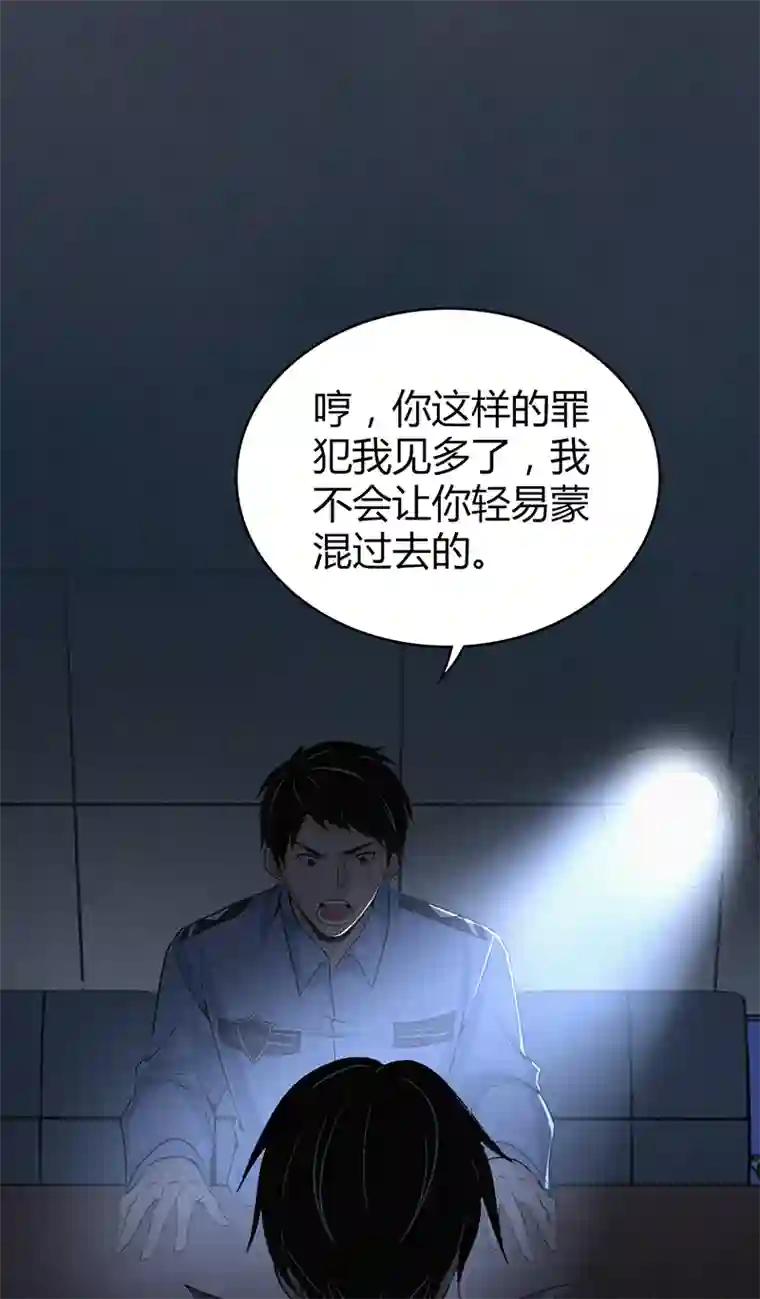 食罪者食人晚宴29