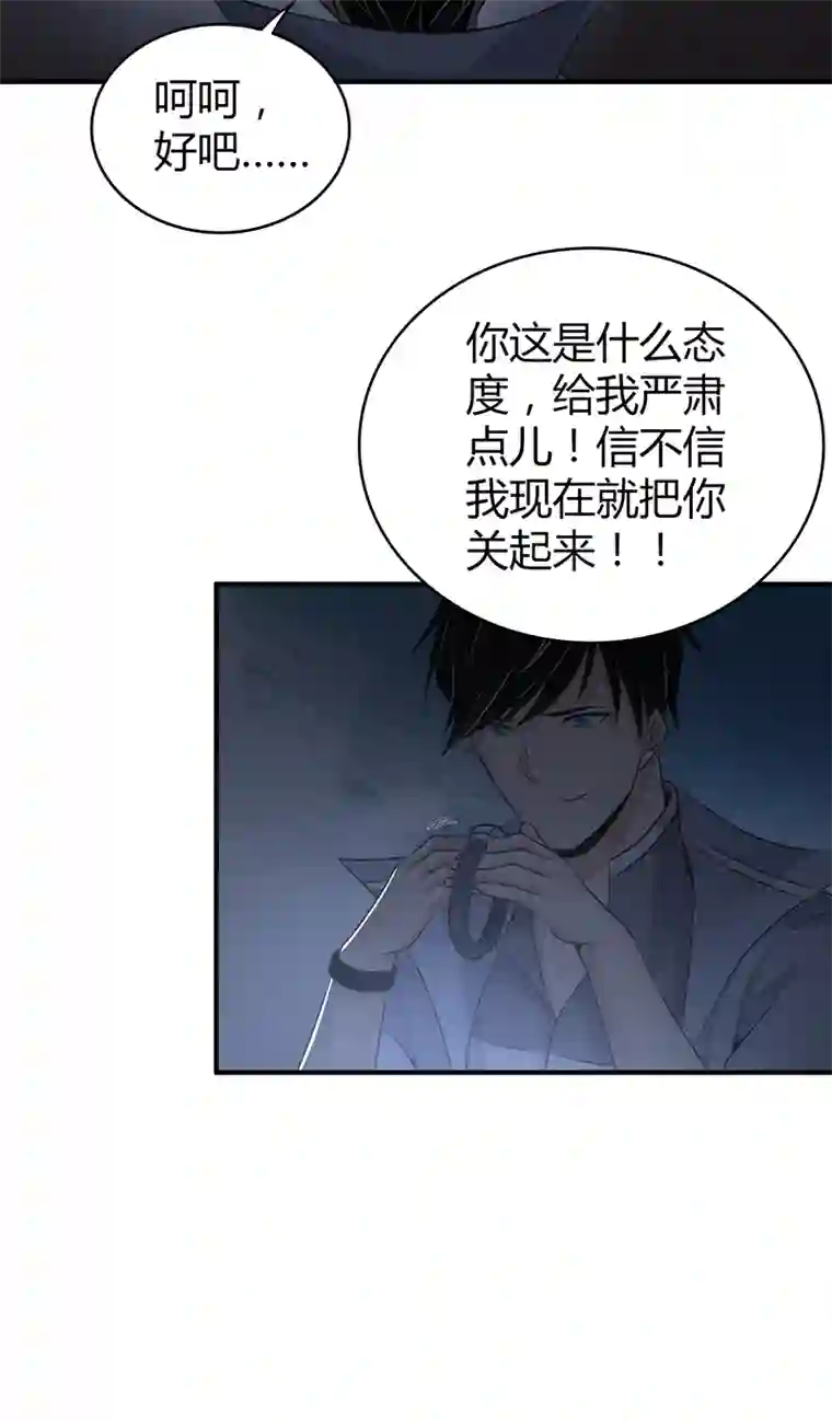 食罪者食人晚宴29