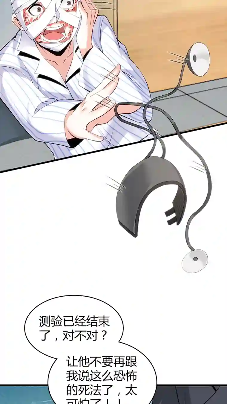 食罪者食人晚宴29