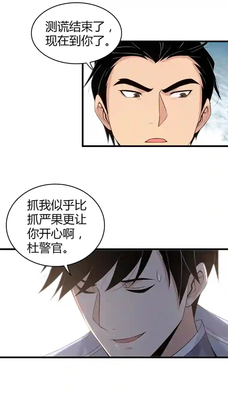 食罪者食人晚宴29