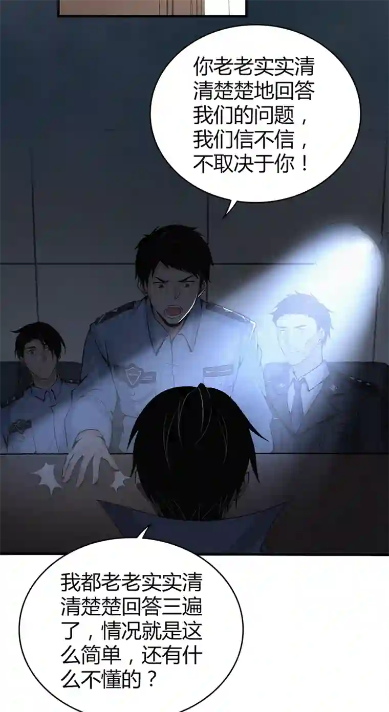 食罪者食人晚宴29