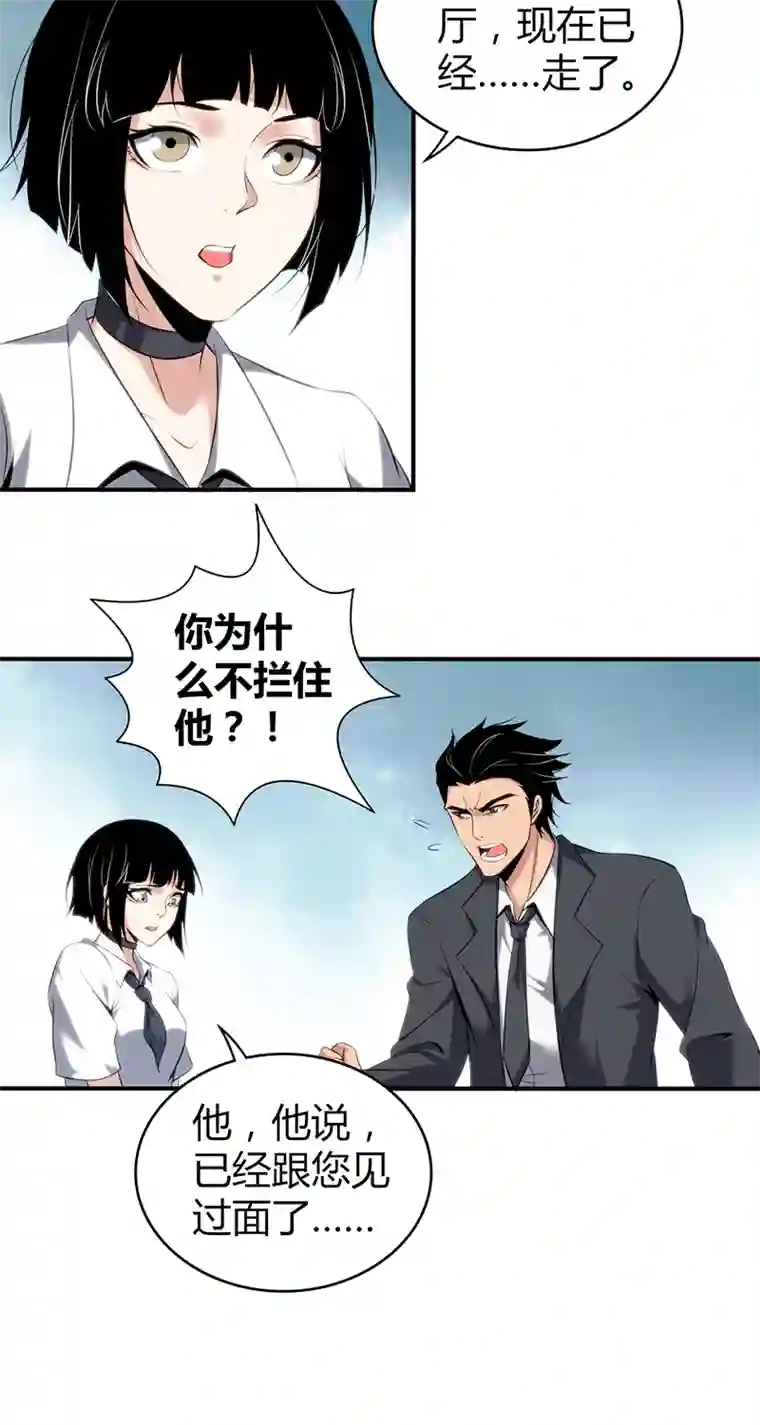 食罪者食人晚宴30