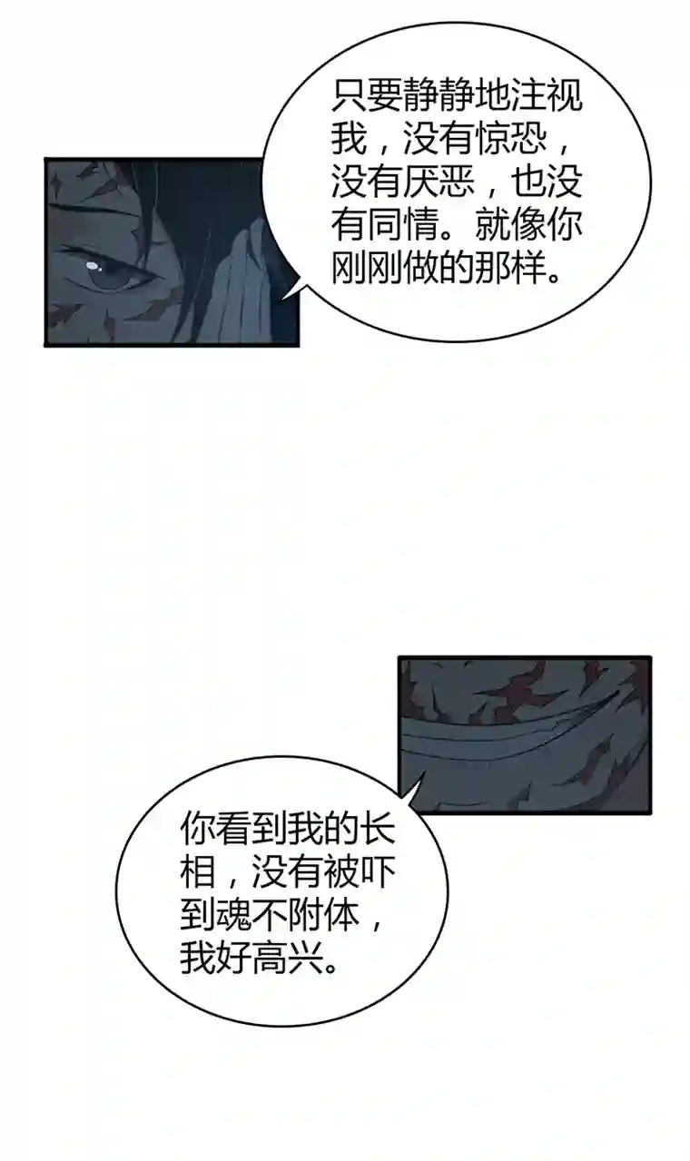 食罪者食人晚宴30