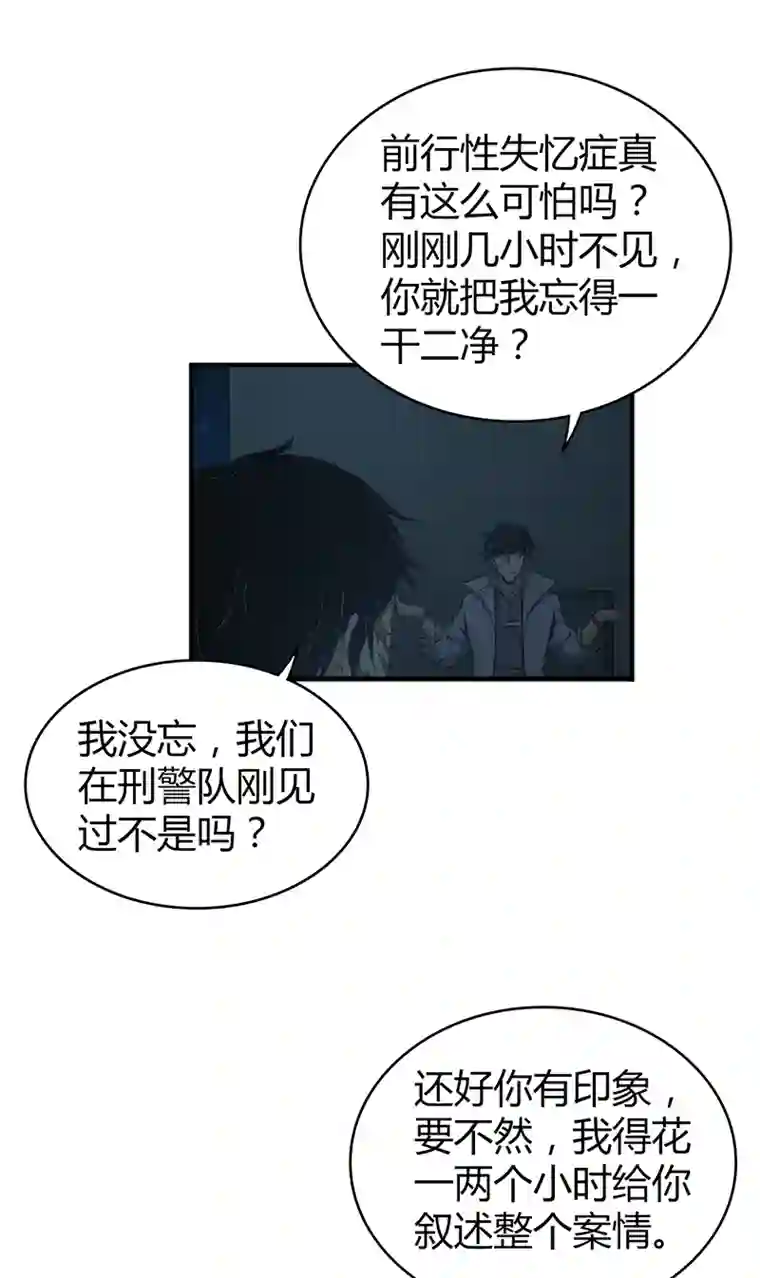 食罪者食人晚宴30