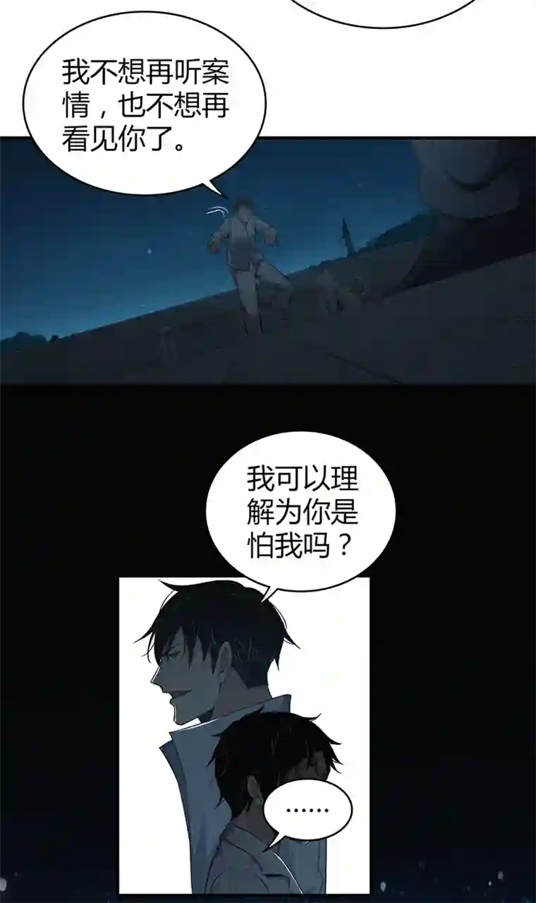 食罪者食人晚宴30