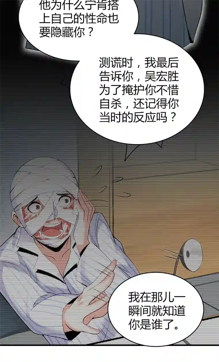 食罪者食人晚宴31