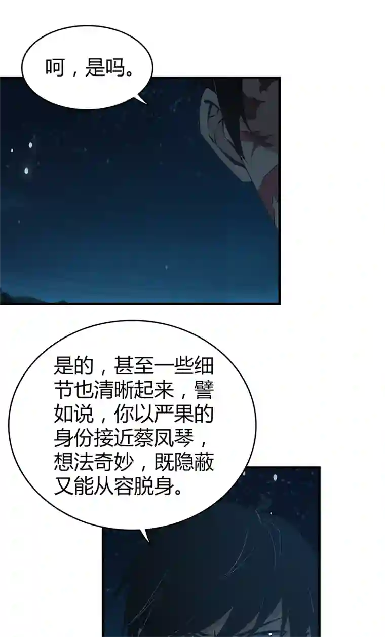 食罪者食人晚宴31