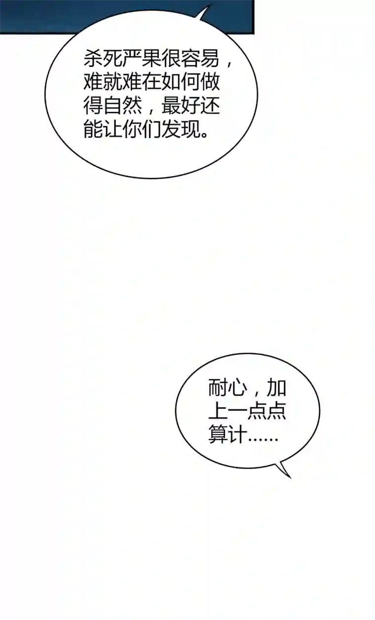 食罪者食人晚宴31